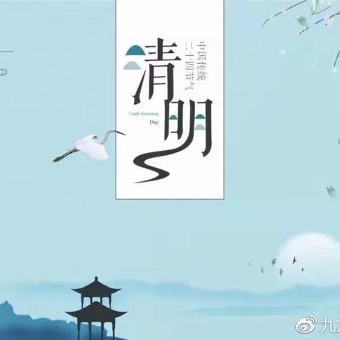 韩公渡公立幼儿园清明节放假通知