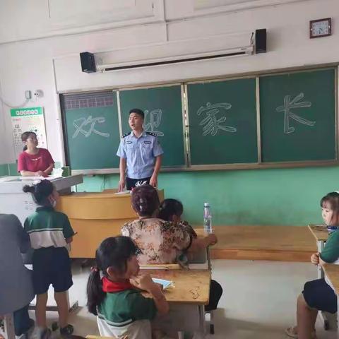 席家小学家长会