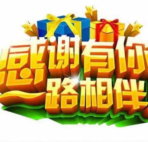 惠聚财富 感恩有你--中国银行湖北省分行营业部老客户答谢会