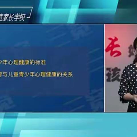 巩大会:孩子的心理健康与家庭教育的关系