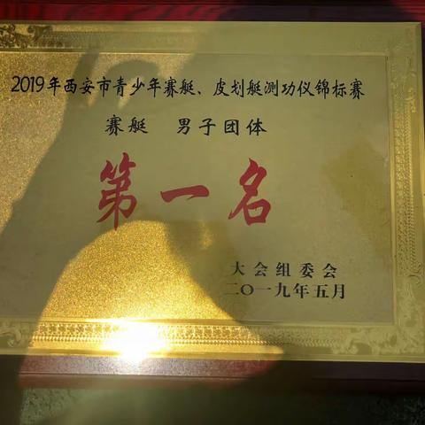 【西安市新城区】新城区组队参加2019年西安市青少年赛艇、皮划艇测功仪锦标赛