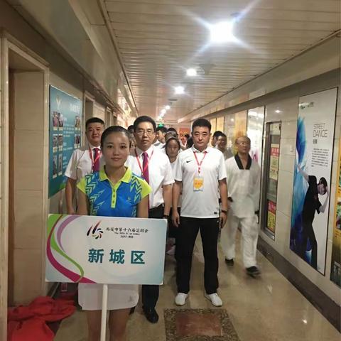 西安市第十六届运动会开幕式隆重举行