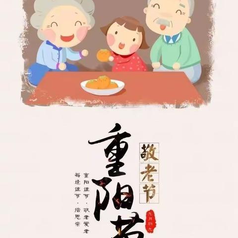 蓝月亮学前一班“重阳节”活动