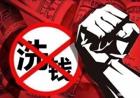 汇金玉皇庙支行积极开展反洗钱宣传活动