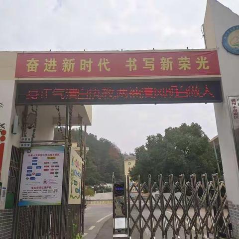 关于治理违规违法开展校外教育培训行为的公告一一赣州市南康区十八塘中学宣