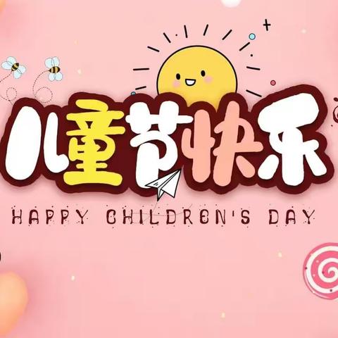 童趣六一，“粽”享“食”光——阳光幼教幼儿园六一亲子活动