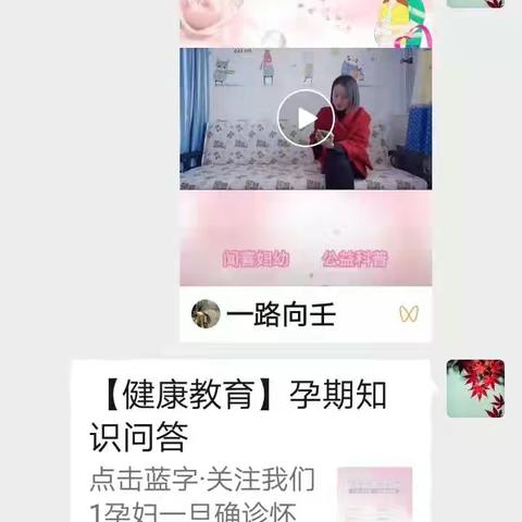 孕产妇健康管理宣教入村民群2