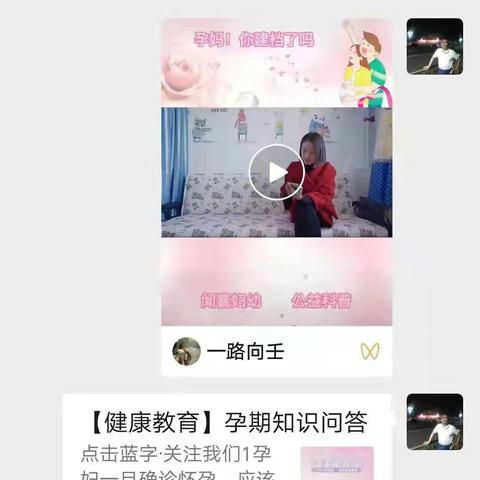 孕产妇健康管理宣教入村民群3