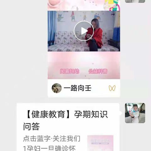 孕产妇健康管理宣教入村民群1