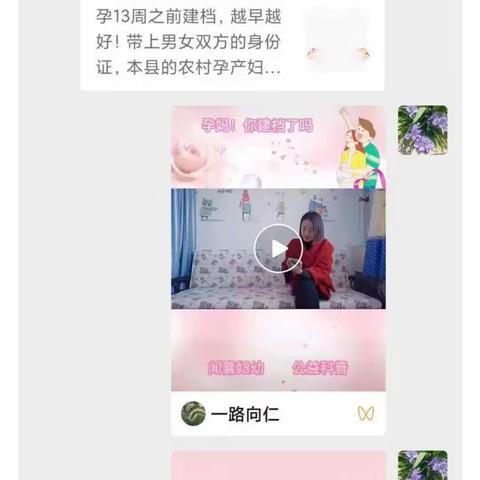 2022年5月份建档的孕产妇群通知与群宣教