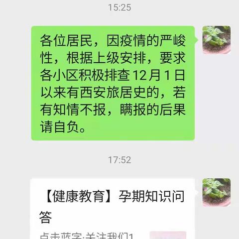 石门卫生院孕产妇健康管理宣教