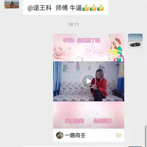 白石分院孕产妇健康管理宣教