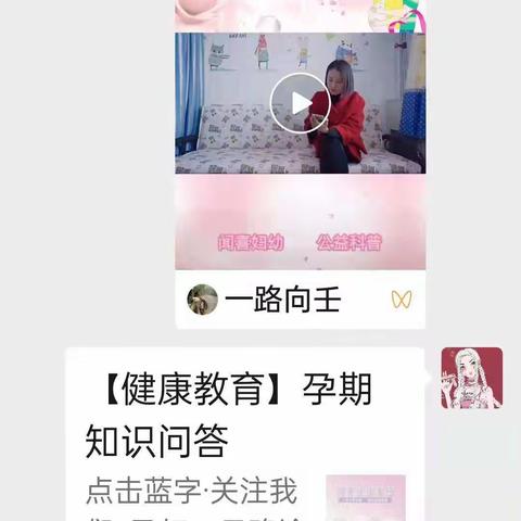 阳隅卫生院孕产妇健康管理宣教