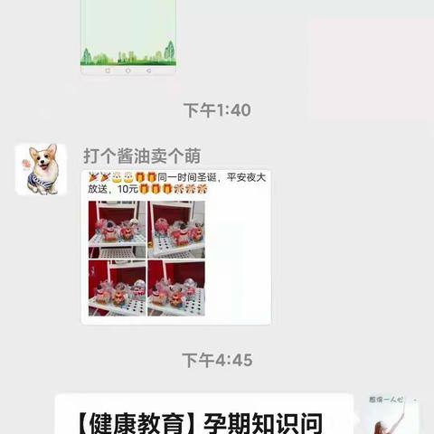 东镇卫生院孕产妇健康管理宣教