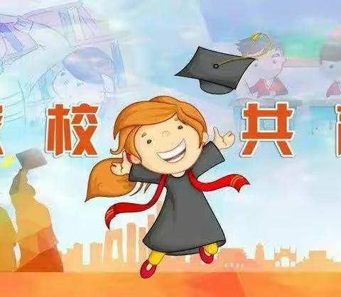 家校携手，共促成长———李集二小2020—2021第一学期期末家长会