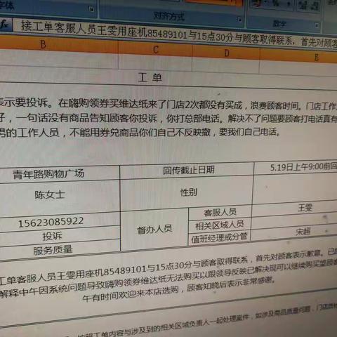 青年路店2021.5.18号收银提升整改美篇