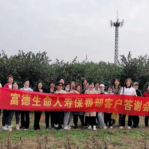 10月27日客户采摘联谊会