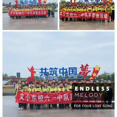 文化路小学东校【六一中队】家委会活动之“魅力市场 活力无限”。