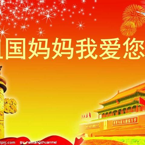 文小东校【三七中队】“我爱祖国 我爱红色”月度主题实践活动