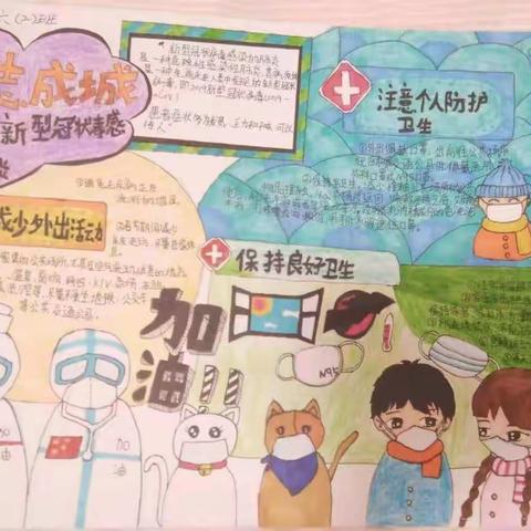 学先锋战疫情   红领巾在行动                      ----潞城区育才小学六年级手抄报