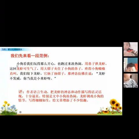 “疫”起上网课，网课也精彩