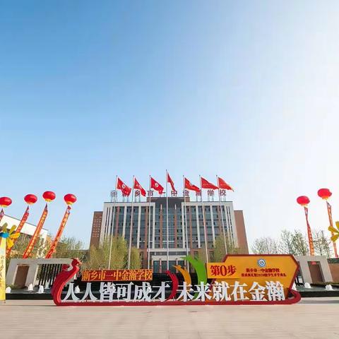 金瀚学校12月份工作简报