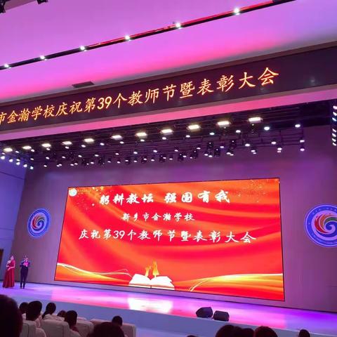 金瀚学校物业服务中心8月份工作简报