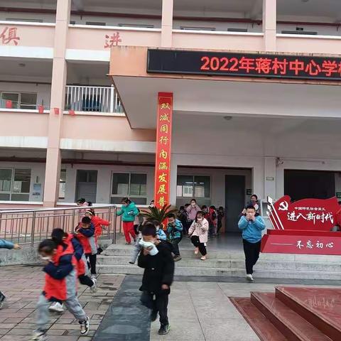 消防演练   安全守护——鄠邑区蒋村中心学校119消防安全演练