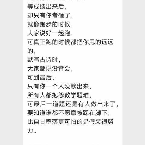 勤奋努力，超越自我，不断进步