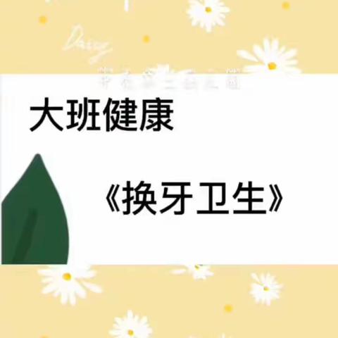 伴成长，乐分享——榆次区第十五幼儿园大班活动推送