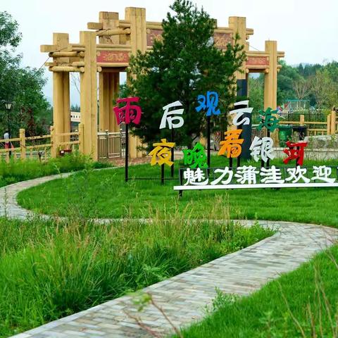 可以“观云海看银河”的京城魅力“小西藏“——房山区蒲洼乡东村