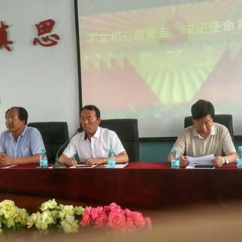 牢记使命不忘初心做四有新人