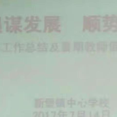抢抓机遇谋发展 顺势而为创佳绩