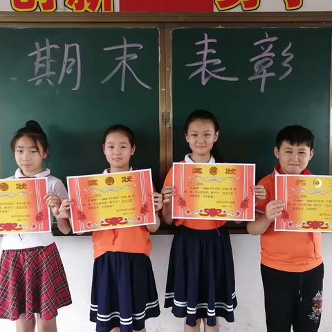 “一分耕耘，一份收获”——暨阴平中学小学部四年级2班  期末表彰