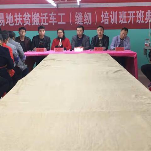 凤冈县举办易地扶贫搬迁缝纫机和名优特色小吃培训班
