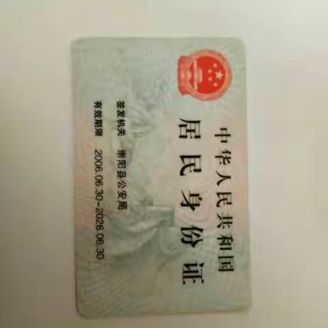 文强证件