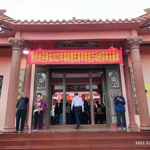 2022年正月十八海南詹氏祭祖活动