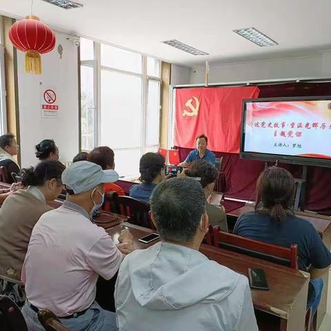二台子街道林韵社区党委 开展“讲述党史故事·重温光辉历史”主题党课活动