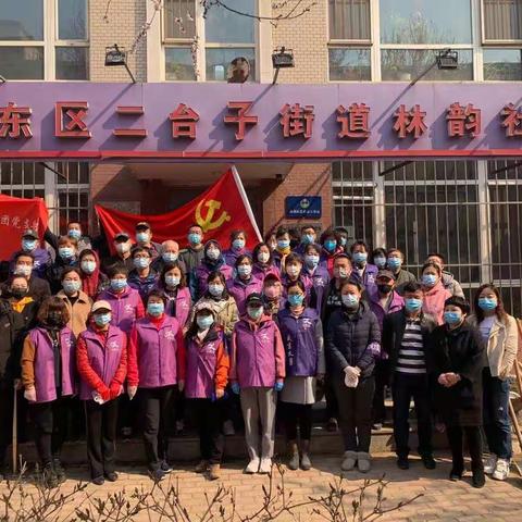 林韵社区开展党员社区奉献日活动