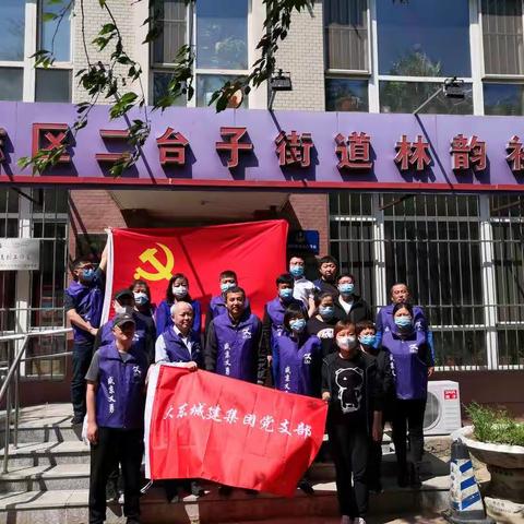 林韵社区开展“清洁沈阳·清理小招贴”志愿服务活动
