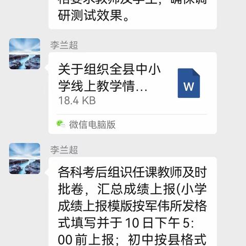 不忘初心，牢记使命；自律学习，奋斗不止。 ————知青小学12月5日—11日一周纪实，