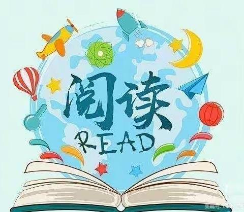 “读书知古今 强我少年魂” 宝丰县东城门小学 一（一）班 书香少年牛未一第八十五期