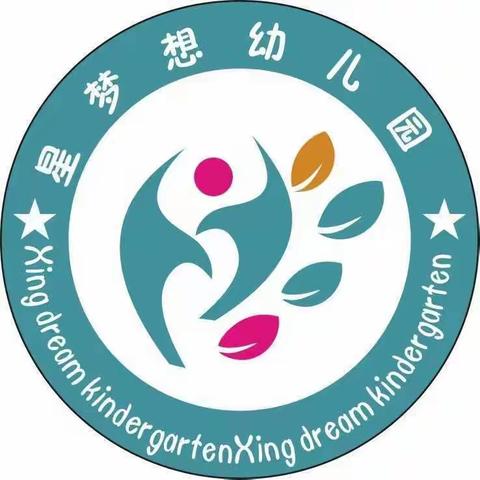 星梦想幼儿园2022年冬季运动会