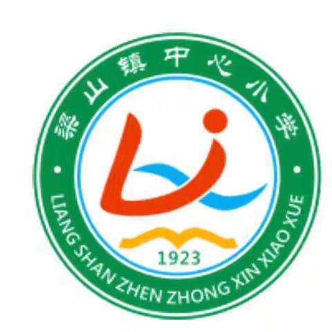 梁山镇中心小学—2022年元旦放假通知