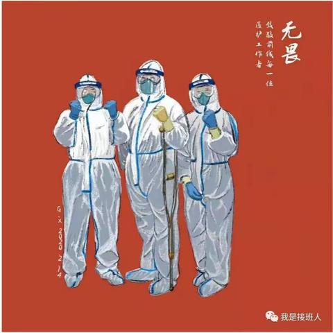 感恩有你   致敬英雄    珍爱生命-冀英五小四二主题队会