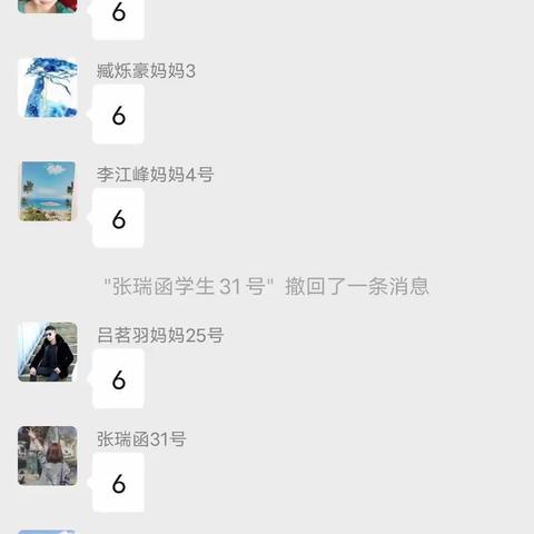 家校携手  共促成长-冀英五小六二班线上家长会