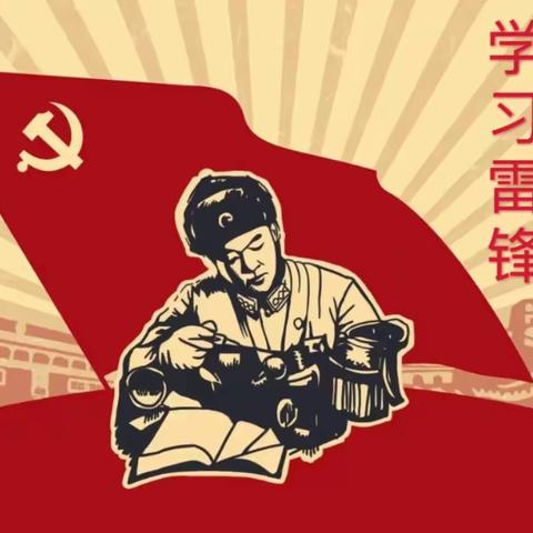 “学习雷锋，做美德少年”——教科院附小二（11）班假日小分队纪实之三