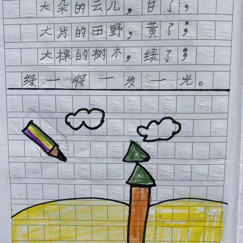 小学语文双减下的特色作业