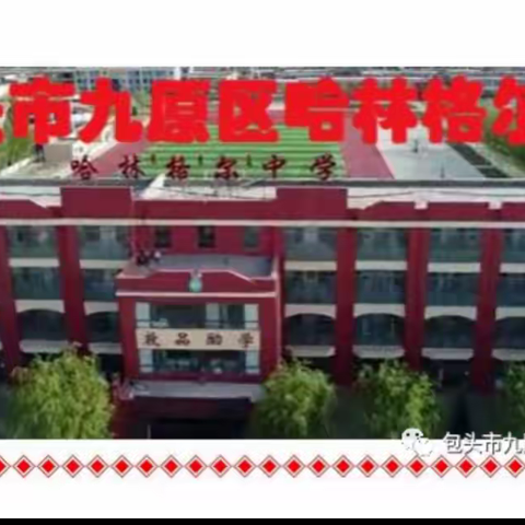 〔双减进行时〕教不停，研不止-政史地教研组学习新课标，践行新理念