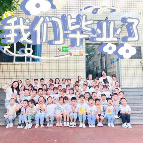 巴州区第一小学附属幼儿园大六班毕业册